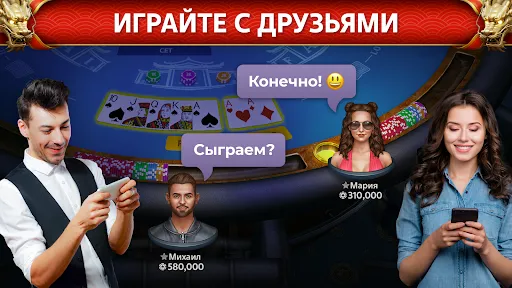 Скриншот 3 — Пай Гоу покер от Pokerist