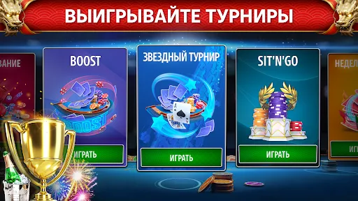 Скриншот 4 — Пай Гоу покер от Pokerist