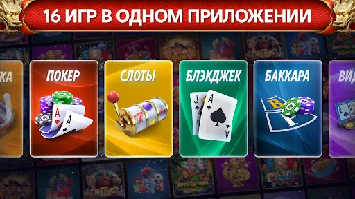 Скриншот 5 — Пай Гоу покер от Pokerist