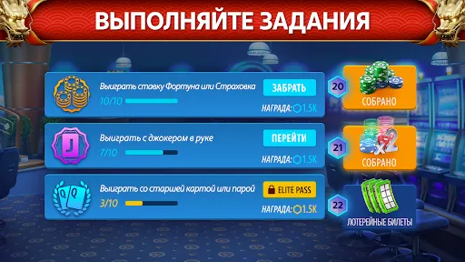 Скриншот 6 — Пай Гоу покер от Pokerist