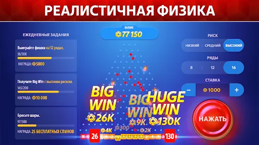 Скриншот 1 — Plink от Pokerist
