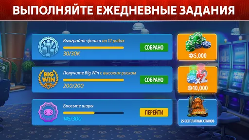 Скриншот 4 — Plink от Pokerist