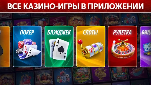 Скриншот 5 — Plink от Pokerist