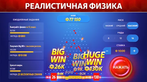Скриншот 7 — Plink от Pokerist