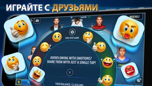 Скриншот 4 — Техасский покер: Pokerist