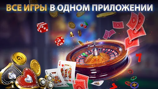 Скриншот 5 — Техасский покер: Pokerist