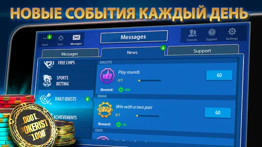 Скриншот 8 — Техасский покер: Pokerist