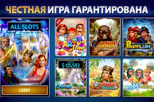 Скриншот 1 — Казино и cлоты: Slottist