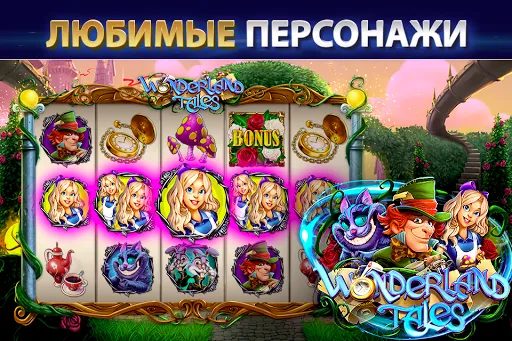Скриншот 3 — Казино и cлоты: Slottist