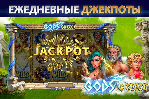 Скриншот 7 — Казино и cлоты: Slottist
