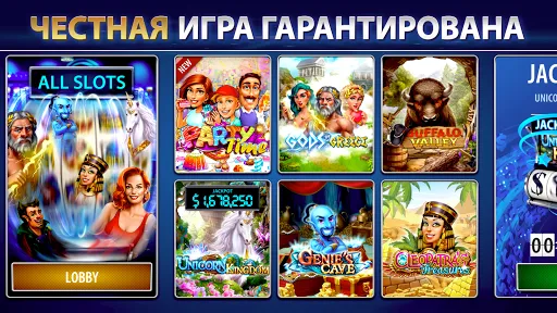 Скриншот 8 — Казино и cлоты: Slottist