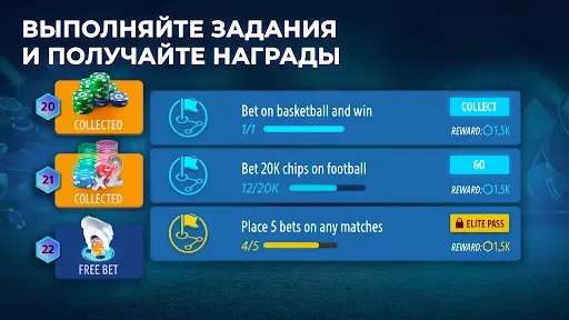 Скриншот 3 — Ставки на спорт от Pokerist