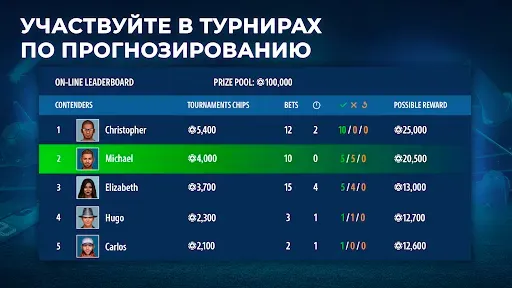 Скриншот 6 — Ставки на спорт от Pokerist