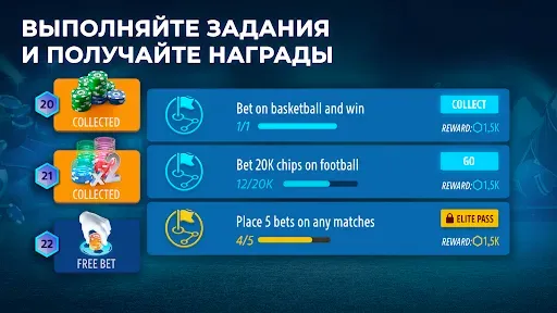 Скриншот 7 — Ставки на спорт от Pokerist