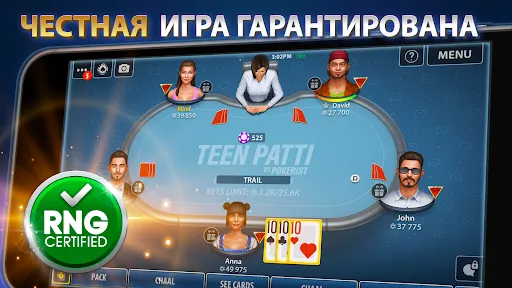 Скриншот 1 — Teen Patti от Pokerist