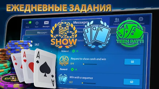 Скриншот 3 — Teen Patti от Pokerist