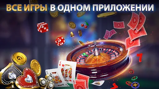 Скриншот 5 — Teen Patti от Pokerist