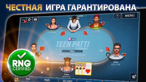 Скриншот 6 — Teen Patti от Pokerist