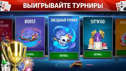 Скриншот 3 — Ultimate Hold'em от Pokerist