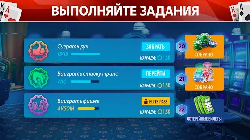 Скриншот 5 — Ultimate Hold'em от Pokerist