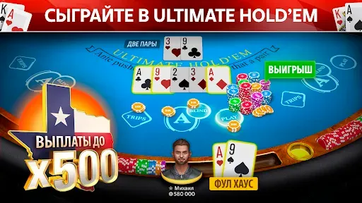 Скриншот 7 — Ultimate Hold'em от Pokerist