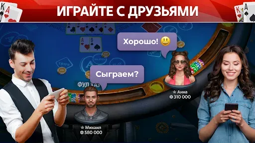 Скриншот 8 — Ultimate Hold'em от Pokerist