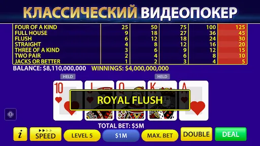 Скриншот 2 — Видеопокер от Pokerist