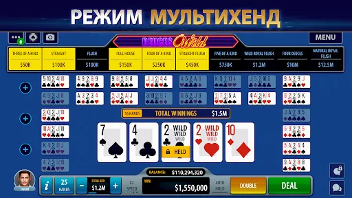 Скриншот 3 — Видеопокер от Pokerist