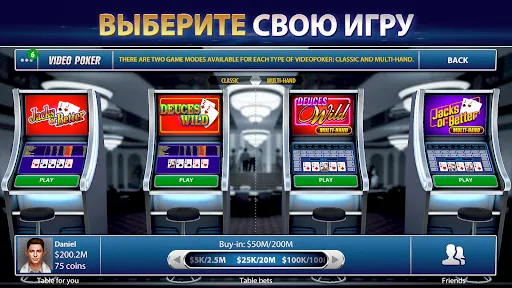 Скриншот 4 — Видеопокер от Pokerist