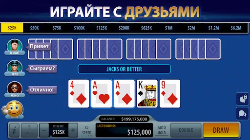 Скриншот 5 — Видеопокер от Pokerist