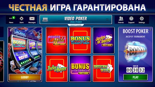 Скриншот 6 — Видеопокер от Pokerist
