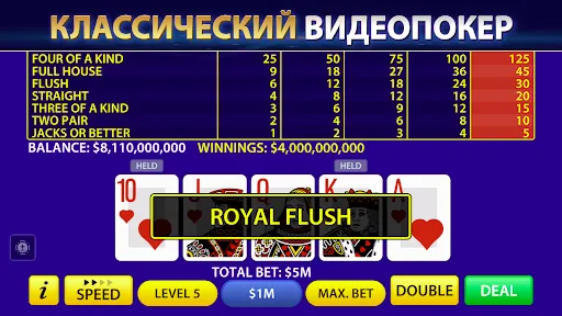 Скриншот 7 — Видеопокер от Pokerist