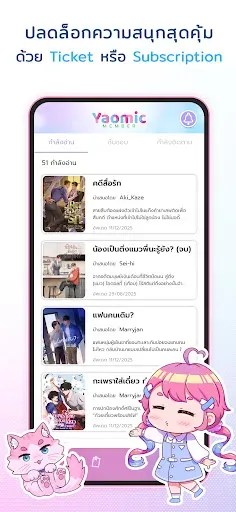 Скриншот 3 — Yaomic เว็บตูน วาย นิยาย ฟิน