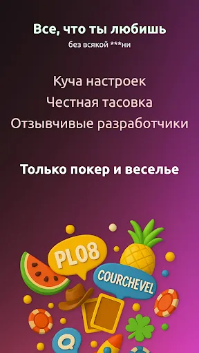 Скриншот 7 — Покер с друзьями: ChipsOfFury