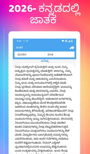 Скриншот 4 — Kannada Calendar 2026