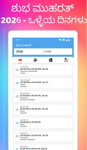 Скриншот 7 — Kannada Calendar 2026