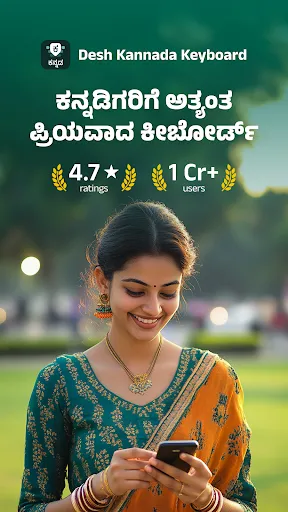 Скриншот 1 — Desh Kannada Keyboard