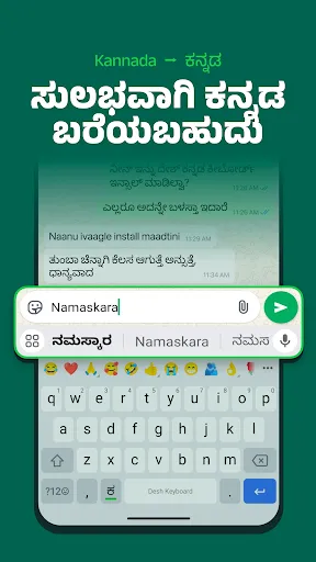Скриншот 2 — Desh Kannada Keyboard