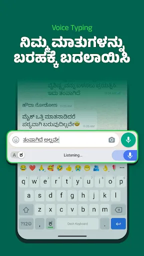 Скриншот 3 — Desh Kannada Keyboard