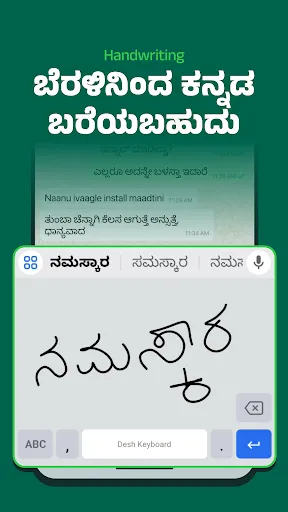 Скриншот 6 — Desh Kannada Keyboard