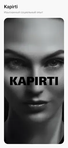 Скриншот 1 — Kapirti