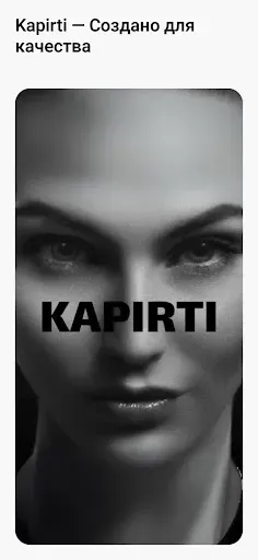 Скриншот 8 — Kapirti