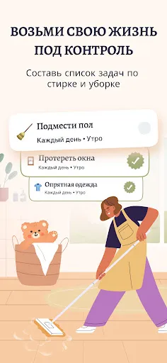 Скриншот 1 — TeddyCare: привычки трекер