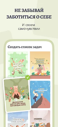 Скриншот 2 — TeddyCare: привычки трекер