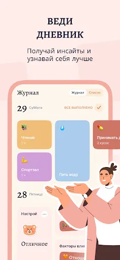 Скриншот 3 — TeddyCare: привычки трекер