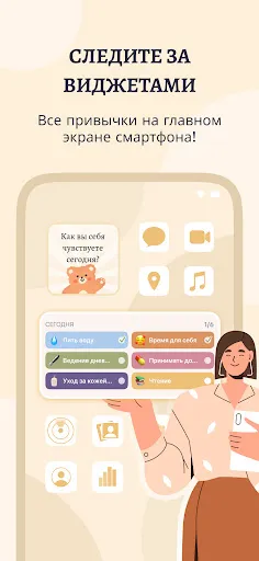 Скриншот 4 — TeddyCare: привычки трекер