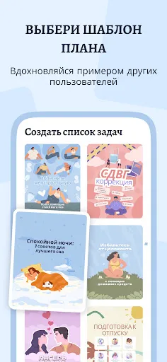 Скриншот 5 — TeddyCare: привычки трекер