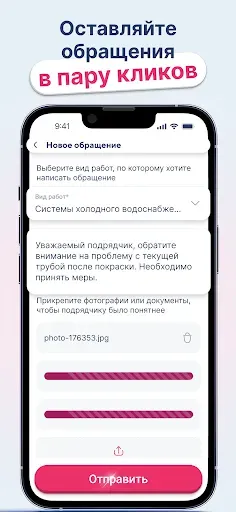 Скриншот 1 — КапРемонт