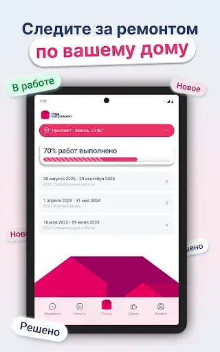Скриншот 5 — КапРемонт