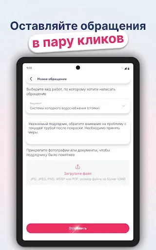 Скриншот 6 — КапРемонт